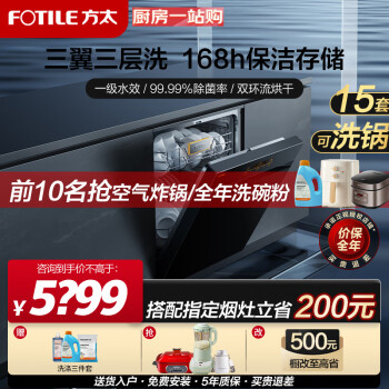 分析方太v6和vt06的区别大么？选择哪个好人更多？ 观点 第1张