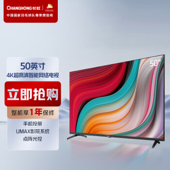 看一下长虹电视50P5s和50P6s有什么区别？选择哪个好如何呢？ 观点 第1张