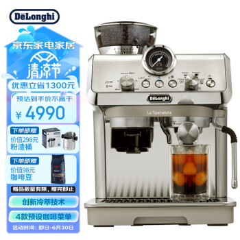 告知德龙EC9255M和EC9255BK的区别如何？最好选择是哪个好呢？ 观点 第1张