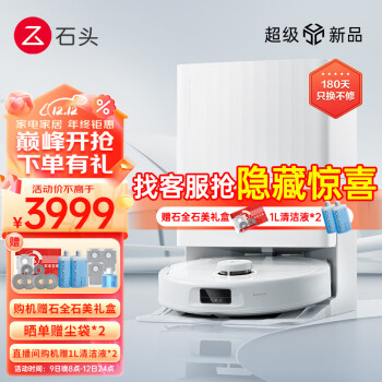 讲内幕石头p10pro和科沃斯t20spro哪个好用？区别很大吗如何选？ 观点 第1张