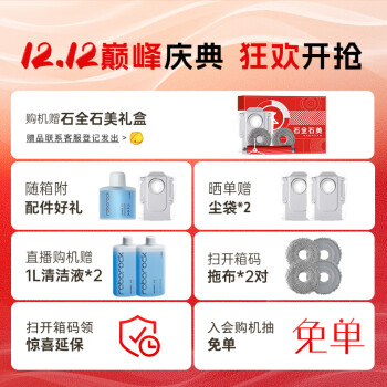 讲内幕石头p10pro和科沃斯t20spro哪个好用？区别很大吗如何选？ 观点 第3张