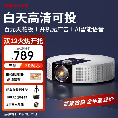 好纠结康佳h10和h8pro参数对比的区别明显不？大家觉得选择哪个好？ 观点 第1张