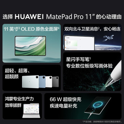 发现华为matepadpro11和小米平板5哪个更好？使用感受区别大吗？ 观点 第2张