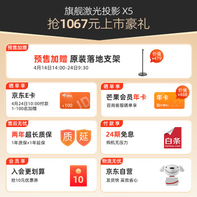 区别下当贝x5和坚果j10s哪款好的区别？选择哪个好如何呢？ 观点 第2张