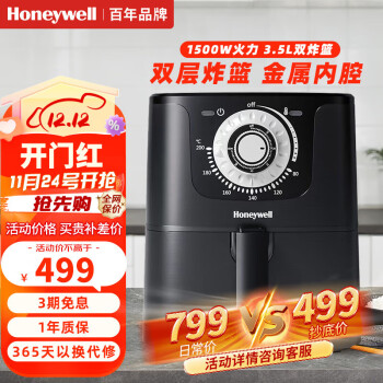 来看看霍尼韦尔空气炸锅s3m和s5m哪个好啊？区别优缺点分析揭秘？ 观点 第1张