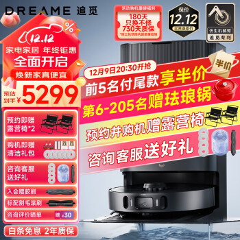 好纠结追觅x30和s10pro的区别对比？价格哪个好更划算？ 观点 第1张