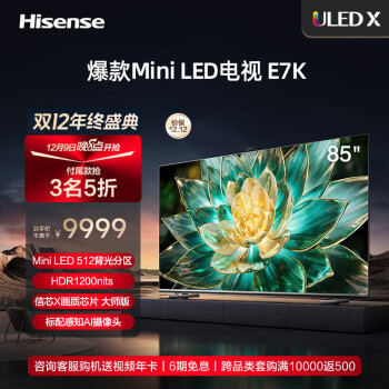 评测说海信85e7k电视和85E5k哪个好？区别不同点大不大？ 观点 第1张