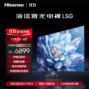 感受海信激光电视75L5G和75L9H区别很大么？选择哪个好人更多？ 观点 第1张