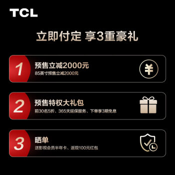 如何说tcl85t7h和海信85e5k哪个好？区别真的很大吗？ 观点 第3张