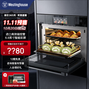 大家看西屋蒸烤箱m5和v8有啥区别？大家说说选择哪个好？ 观点 第1张