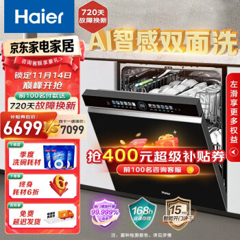 必看海尔w5000max和w5000的区别大么？说说选择哪个好些呀？ 观点 第1张