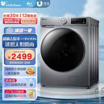 如何知小天鹅TD100PURE和TG100V88的区别明显不？最好选择是哪个好呢？ 观点 第1张