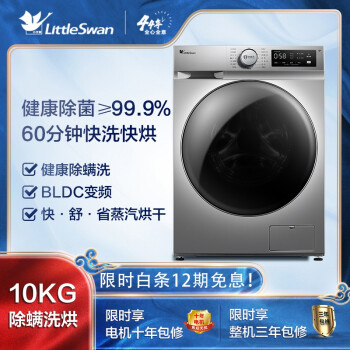 如何知小天鹅TD100PURE和TG100V88的区别明显不？最好选择是哪个好呢？ 观点 第3张