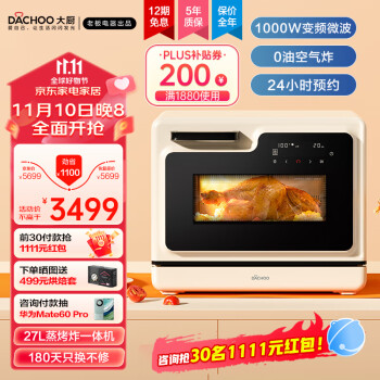 达人评大厨小白马和美的哪个好？优缺点区别大不大？ 观点 第1张