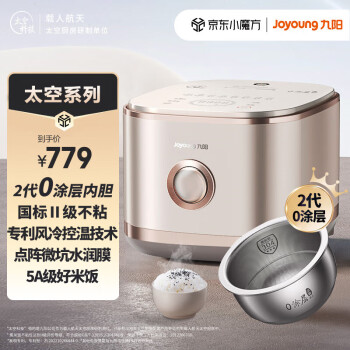 评测下九阳电饭煲40N1S和30N6哪个好？区别都有啥选择哪个？ 观点 第1张