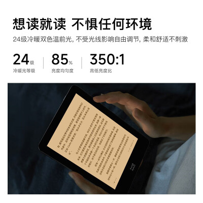 比较墨案air和掌阅light2区别很大么？价格哪个好更划算？ 观点 第3张