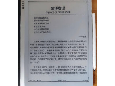比较墨案air和掌阅light2区别很大么？价格哪个好更划算？ 观点 第5张