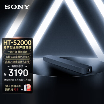 谁说说索尼s2000和g700区别？选择哪个好人更多？ 观点 第1张