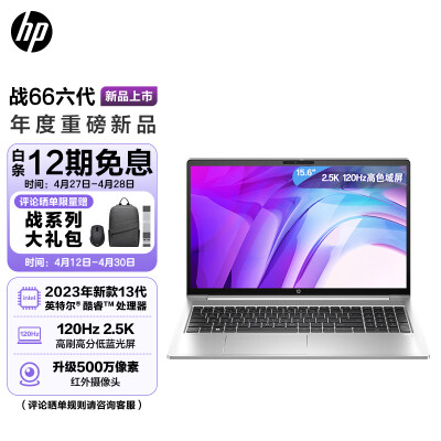评测下惠普战66六代酷睿版和华硕无畏pro15锐龙版哪个值得买的区别？入手哪个好怎么选择？ 观点 第1张