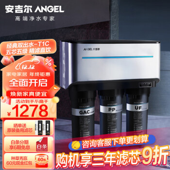 看一下安吉尔t1c和v6的区别？都说说选择哪个好些？ 观点 第1张