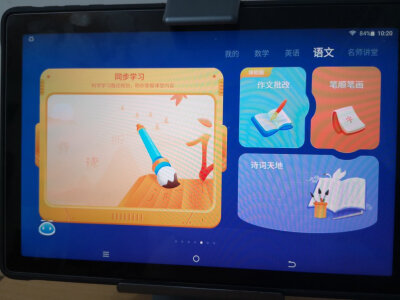 大家解读书郎c60和c30哪个好？区别优缺点分析揭秘？ 观点 第5张