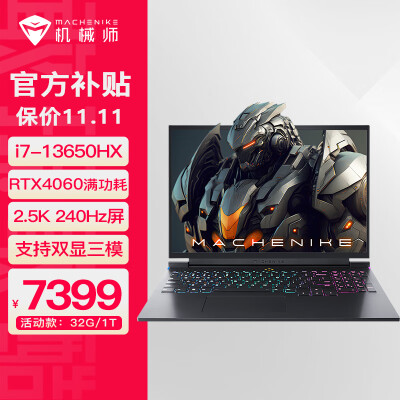 了解下机械师曙光16和曙光16air对比哪个好啊？要怎么区别入手哪个？ 观点 第1张