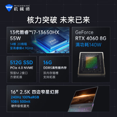 了解下机械师曙光16和曙光16air对比哪个好啊？要怎么区别入手哪个？ 观点 第3张