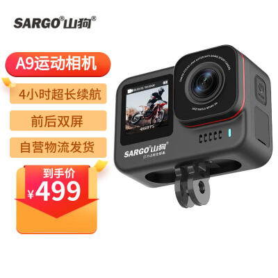 讲讲山狗a9和a8哪个好？有什么区别如何选择？ 观点 第1张