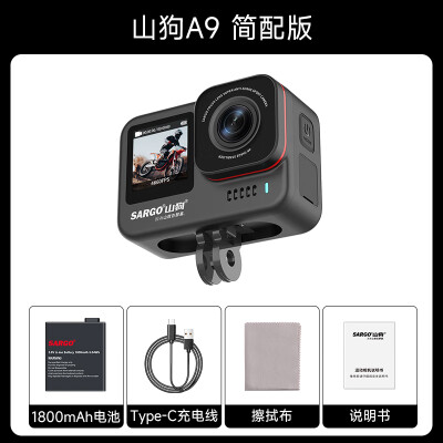 讲讲山狗a9和a8哪个好？有什么区别如何选择？ 观点 第2张