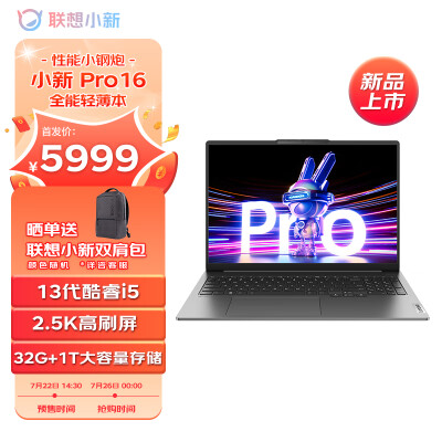 曝光读联想小新pro16和华硕无畏15哪个好？使用感受区别如何？ 观点 第1张