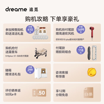 对比：追觅s10plus和s20pro的区别怎么样？目前入手哪个好些？ 观点 第2张