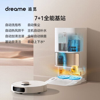 对比：追觅s10plus和s20pro的区别怎么样？目前入手哪个好些？ 观点 第3张