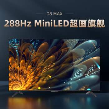 了解长虹65D8MAX和海信65E5K哪个更好？入手比较区别大吗？ 观点 第2张