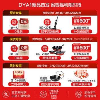 对比苏泊尔集成灶dya1和dy26的区别很小么？性价比哪个好更高？ 观点 第2张