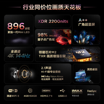 大家知tcl85q10gpro和索尼区别如何？目前入手哪个好些？ 观点 第2张