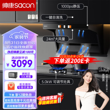 问下对比帅康y8275和y8272哪个要好些？有什么区别如何选择？ 观点 第1张