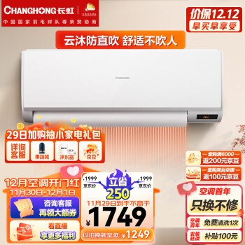 谁了解长虹喵喵懒和华凌空调的区别大不大？大家觉得选择哪个好？ 观点 第1张