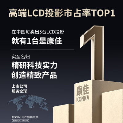 入手区别康佳h8pro投影仪和H30哪个好？区别很大吗如何选？ 观点 第2张