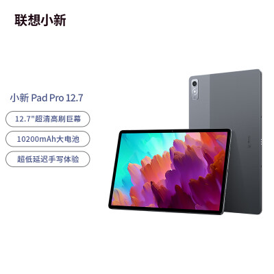 说一下联想小新PAD pro和联想启天K11pro参数对比哪个好？使用感受区别如何？ 观点 第2张