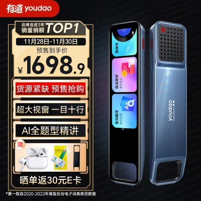 曝光有道p6和p5哪个好啊?怎么样选择区别如何? 观点 第1张-本站 曝光有道p6和p5哪个好啊?怎么样选择区别如何? 观点 第1张