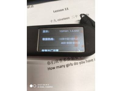 曝光有道p6和p5哪个好啊?怎么样选择区别如何? 观点 第4张-本站 曝光有道p6和p5哪个好啊?怎么样选择区别如何? 观点 第4张