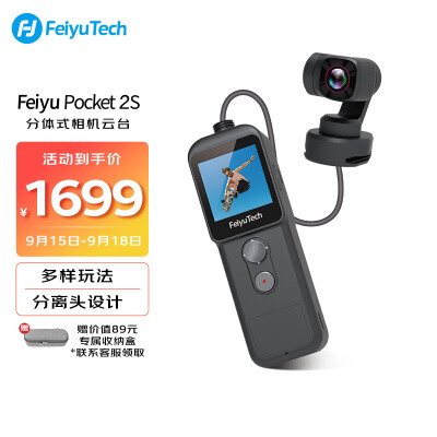 达人评飞宇pocket2s和索尼zve1的区别?价格哪个好更划算? 观点 第1张-本站 达人评飞宇pocket2s和索尼zve1的区别?价格哪个好更划算? 观点 第1张