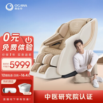 问下对比奥佳华7508neo和荣泰A51哪个好？怎么样选择区别如何？ 观点 第1张