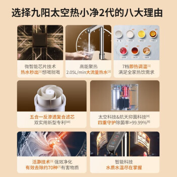 曝光九阳rf680s和rf680区别有什么?说说选择哪个好些呀? 观点 第3张-本站 曝光九阳rf680s和rf680区别有什么?说说选择哪个好些呀? 观点 第3张