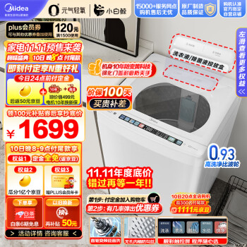 分析下美的mb100wj3和md100wj3的区别很小么?亲们怎样选择哪个好? 观点 第1张-本站 分析下美的mb100wj3和md100wj3的区别很小么?亲们怎样选择哪个好? 观点 第1张