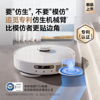 问一问追觅s10proultra和云鲸j4哪个好啊?区别明显吗怎么选择? 观点 第3张-本站 问一问追觅s10proultra和云鲸j4哪个好啊?区别明显吗怎么选择? 观点 第3张