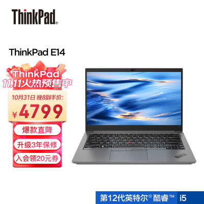 达人解thinkpad e14和t14有什么区别?目前入手哪个好些? 观点 第1张-本站 达人解thinkpad e14和t14有什么区别?目前入手哪个好些? 观点 第1张