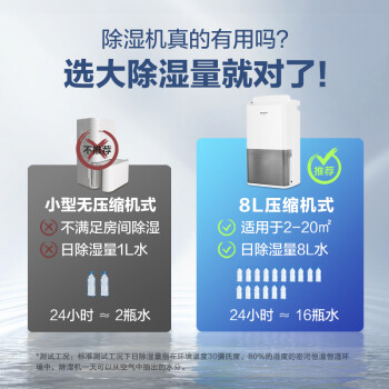 图文松下fc16ycr和德业dyd-w20a3哪个好？说实话区别大吗？ 观点 第3张