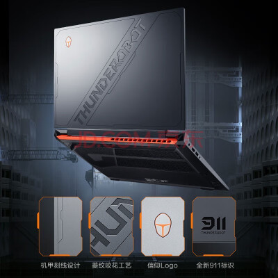 使用区别雷神911x猎荒者2023和机械革命极光pro哪个好点？使用感受区别大吗？ 观点 第3张