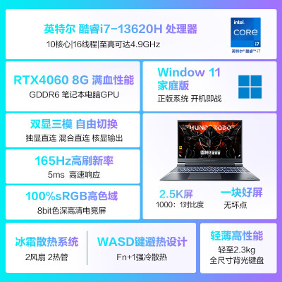 使用区别雷神911x猎荒者2023和机械革命极光pro哪个好点？使用感受区别大吗？ 观点 第2张
